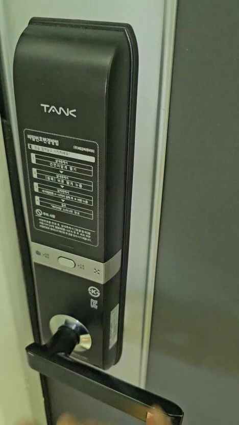 도어락 소리 끄기