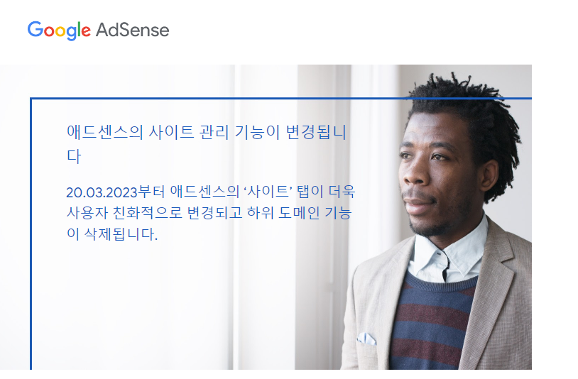 구글에드센스 메일 사진