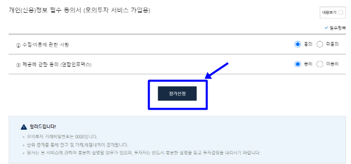 참가신청