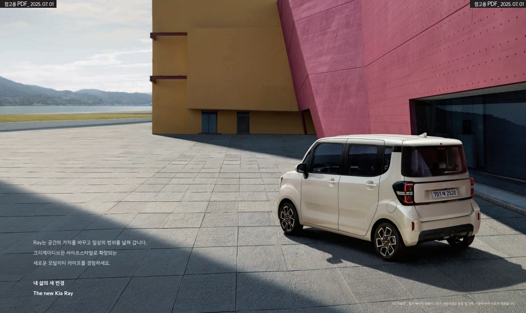 레이 가격표 카탈로그