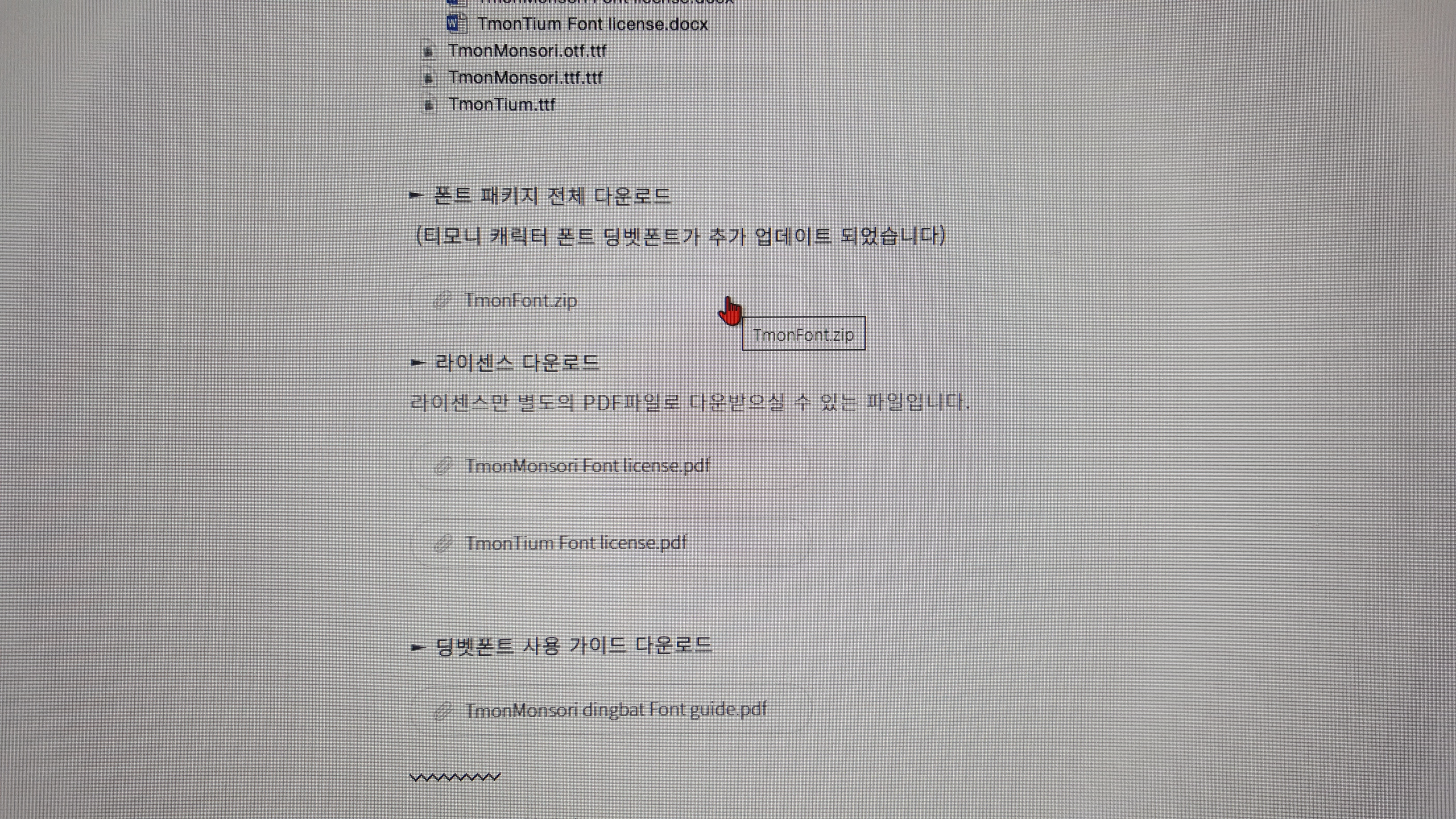 다운로드