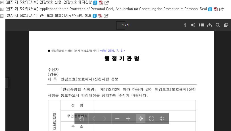 인감증명서 대리발급 위임장 양식 공유