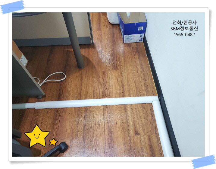 SBM정보통신 1566-0482