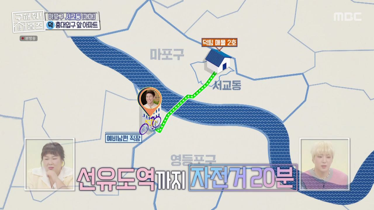 구해줘홈즈 마포구 서교동 홍대 스카이 라운지 하우스 매물 가격 및 구조 인테리어 리모델링 최종선택 소개