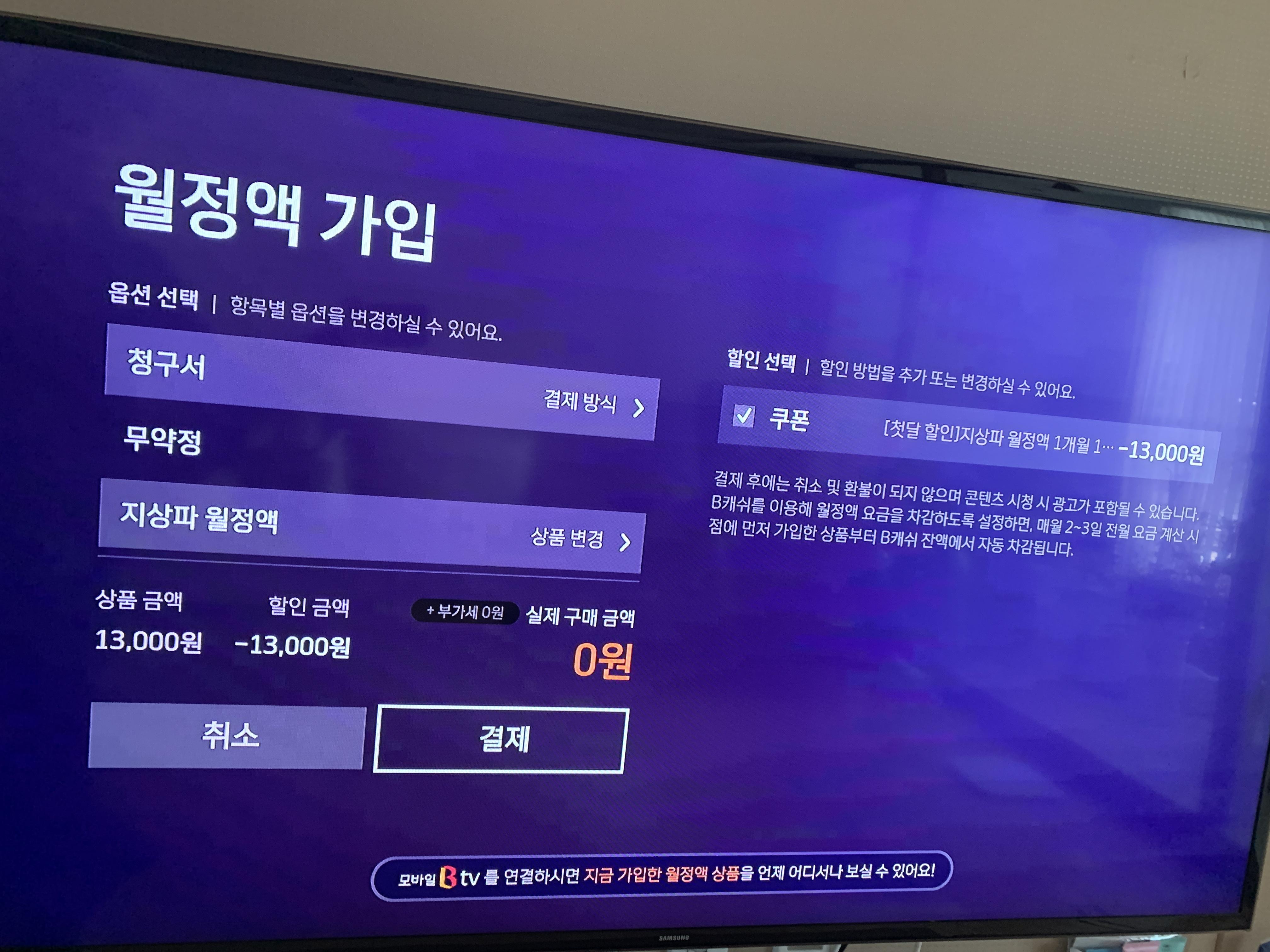 살림하는 남자들 살림남 시즌1 시즌2 무료 다시보기 출연진 시청률4