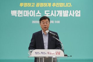 신상진 성남시장 당선