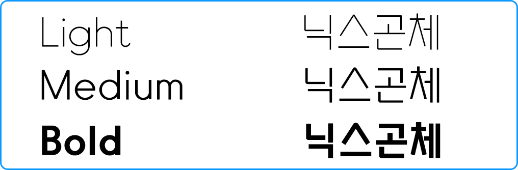 굵기