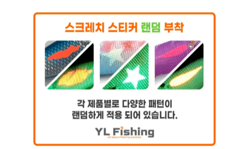 YL옥수수에기 특징