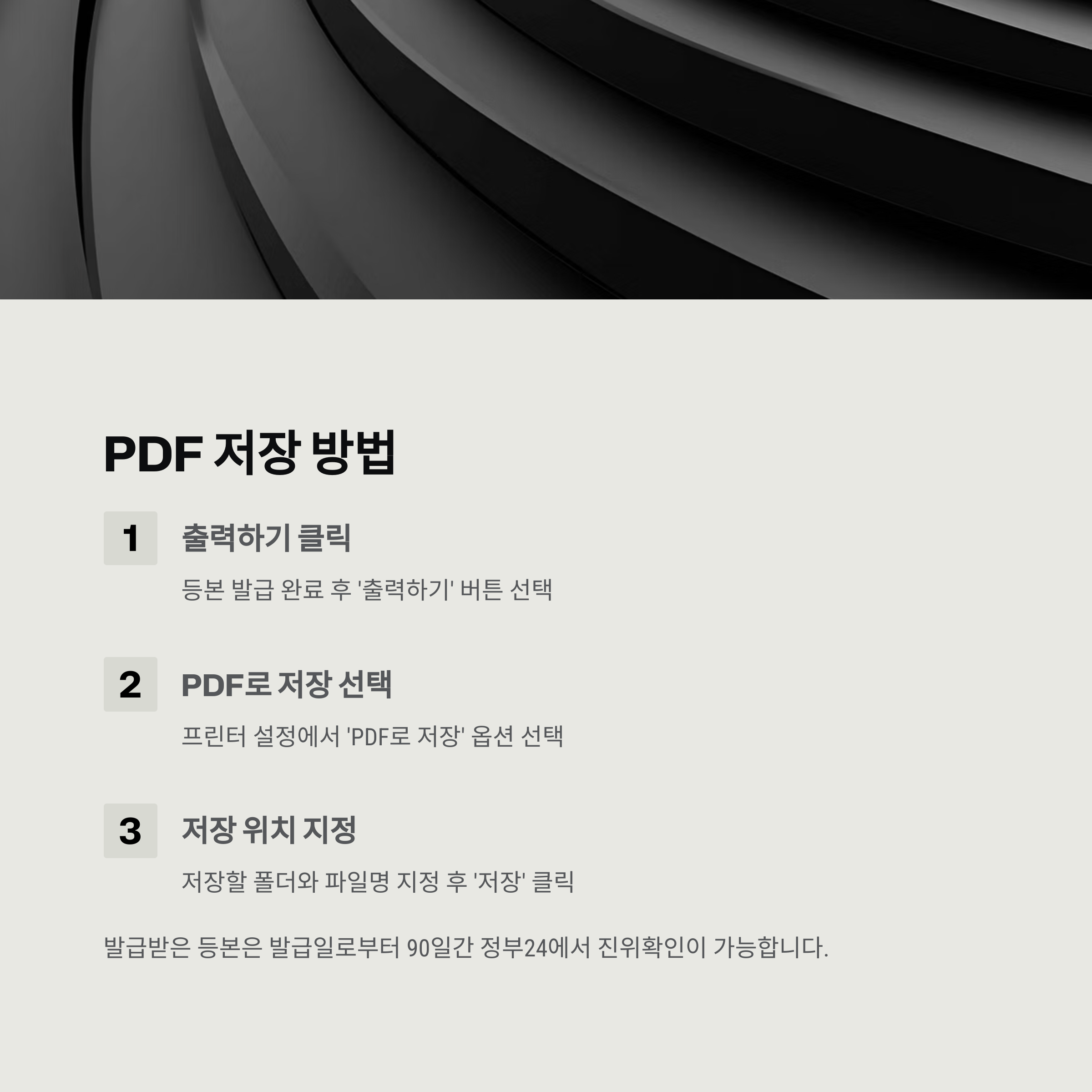 정부24 주민등록등본 발급