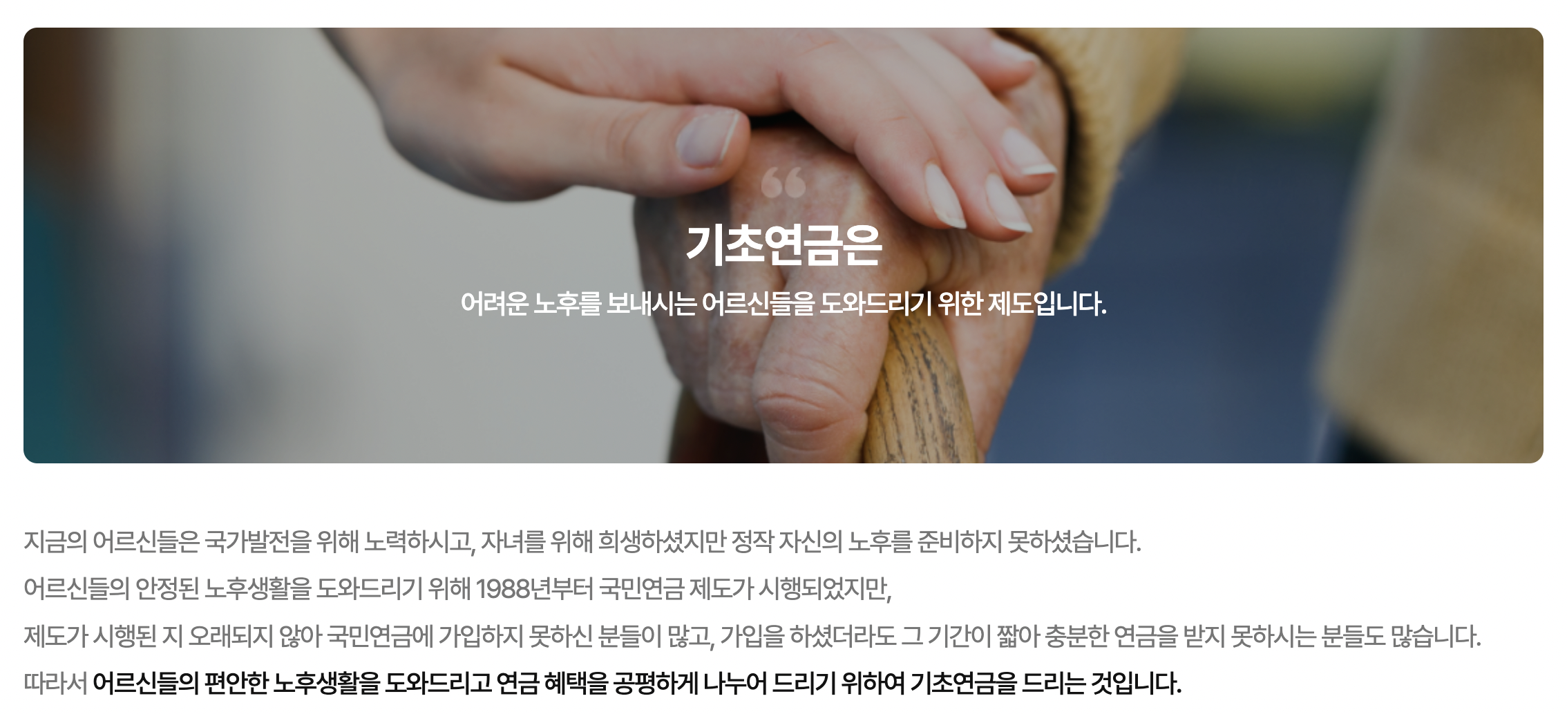 기초노령연금 수급자격 및 금액 신청 방법 감액기준1