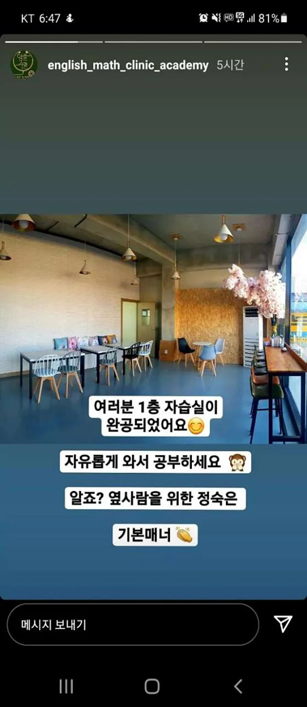 영클수클학원