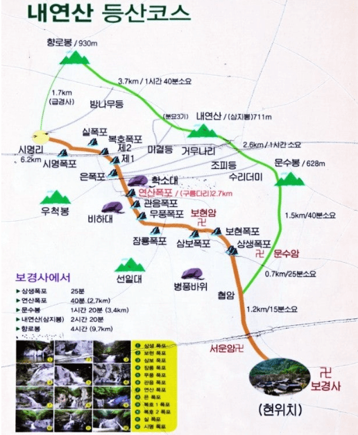 내연산등산코스