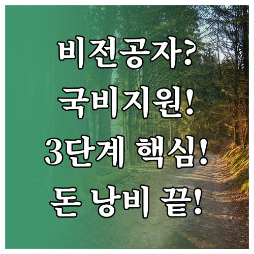 비전공자를 위한 국비지원 파이썬 과정..