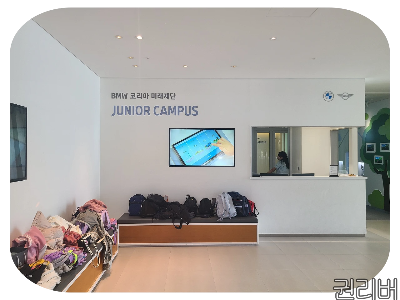 주니어 캠퍼스