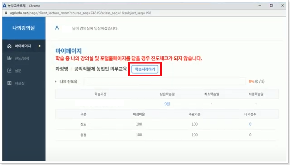 학습시작하기-버튼
