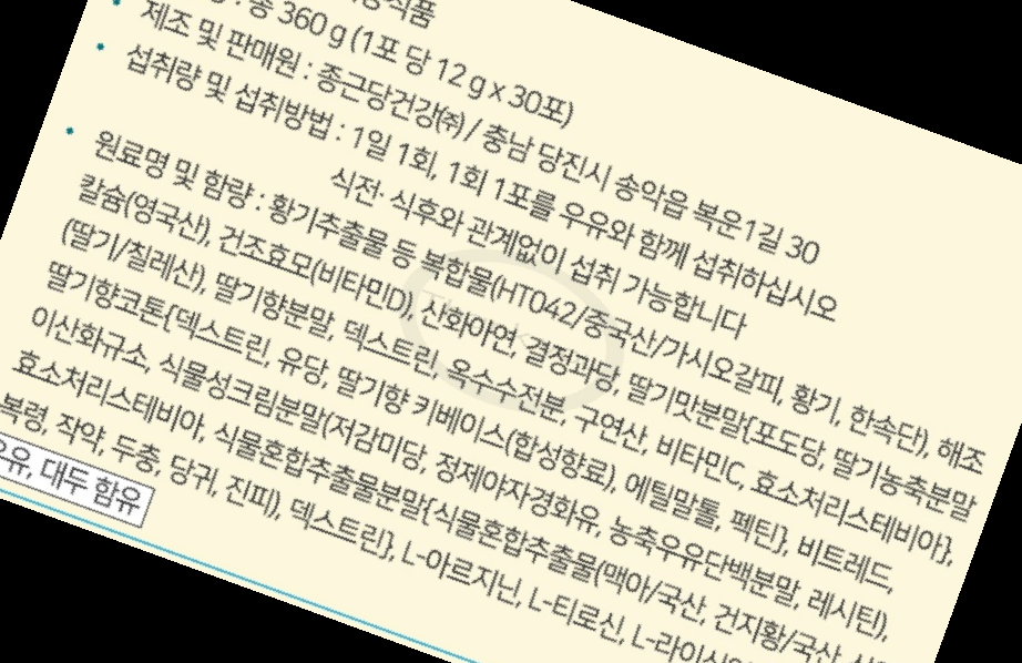 종근당 아이커 가격 효능 부작용