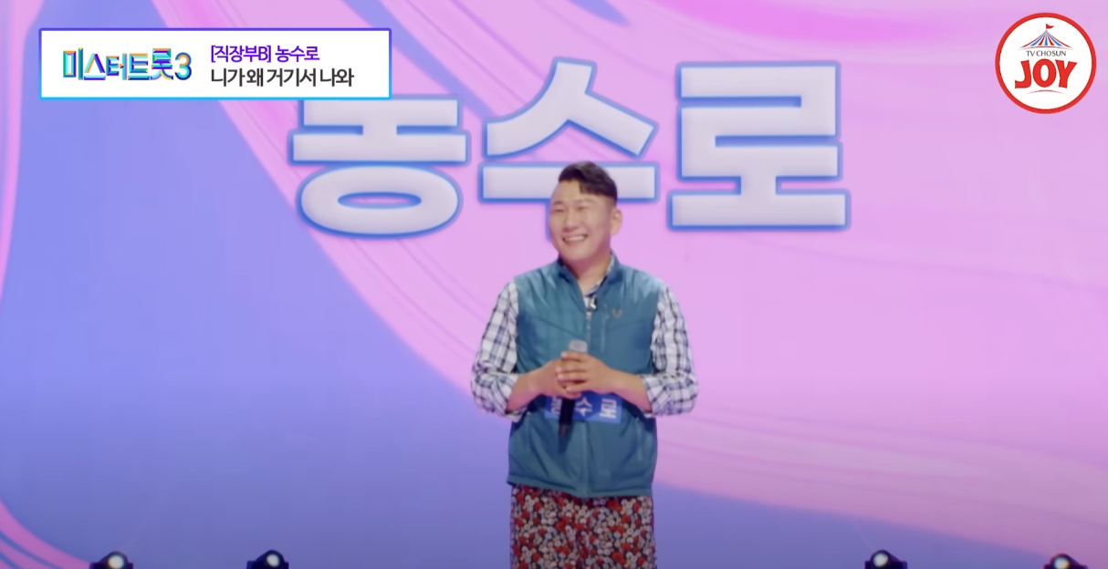 농수로 - 니가 왜 거기서 나와