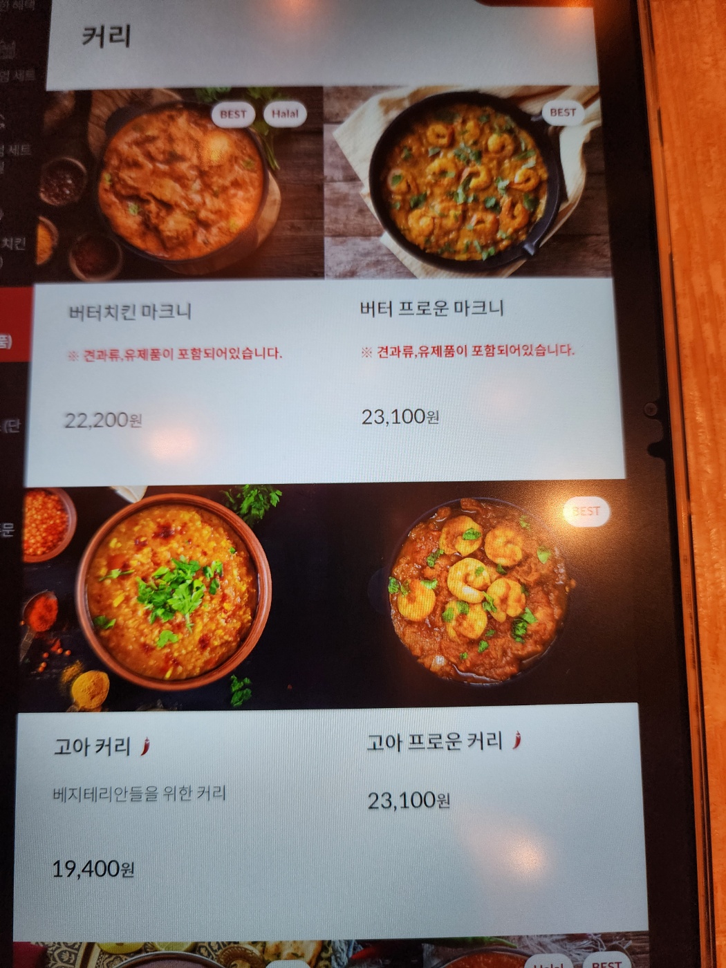 단품메뉴가격표