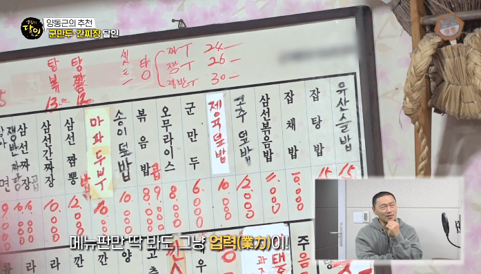 중화각-메뉴