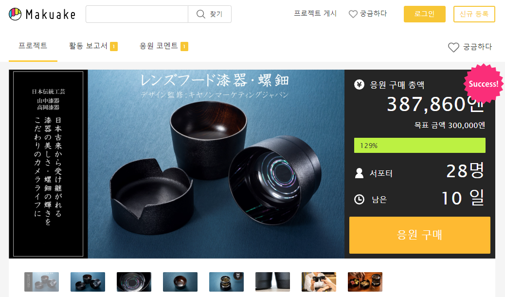 카메라를 사랑하는 사람을위한 렌즈 후드 나전 칠기