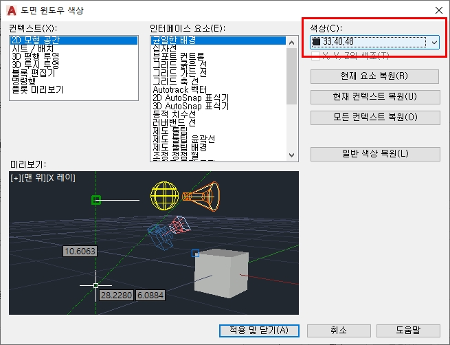 오토캐드 옵션