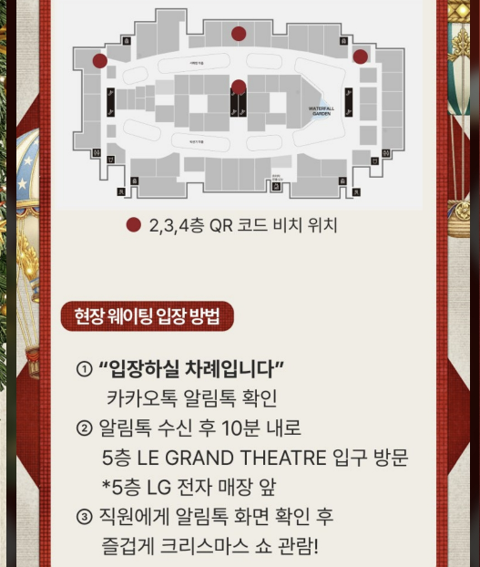 더-현대-크리스마스-예약