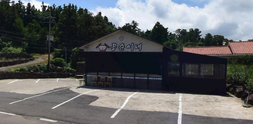 제주-애월-맛집-꽁순이네