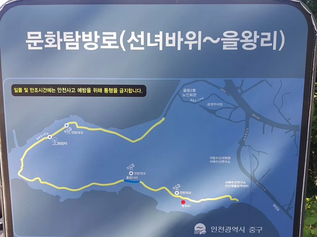 영종도 문화탐방로 전체 지도 사진.