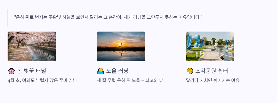 인천광역시 근교 산책·달리기·트레킹 명소 완벽 가이드 ❘ 주말 액티비티 추천