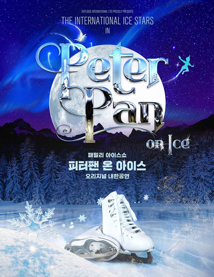 피터팬 온 아이스 오리지널 내한공연 패밀리 아이스쇼 할인 예매 확인하기