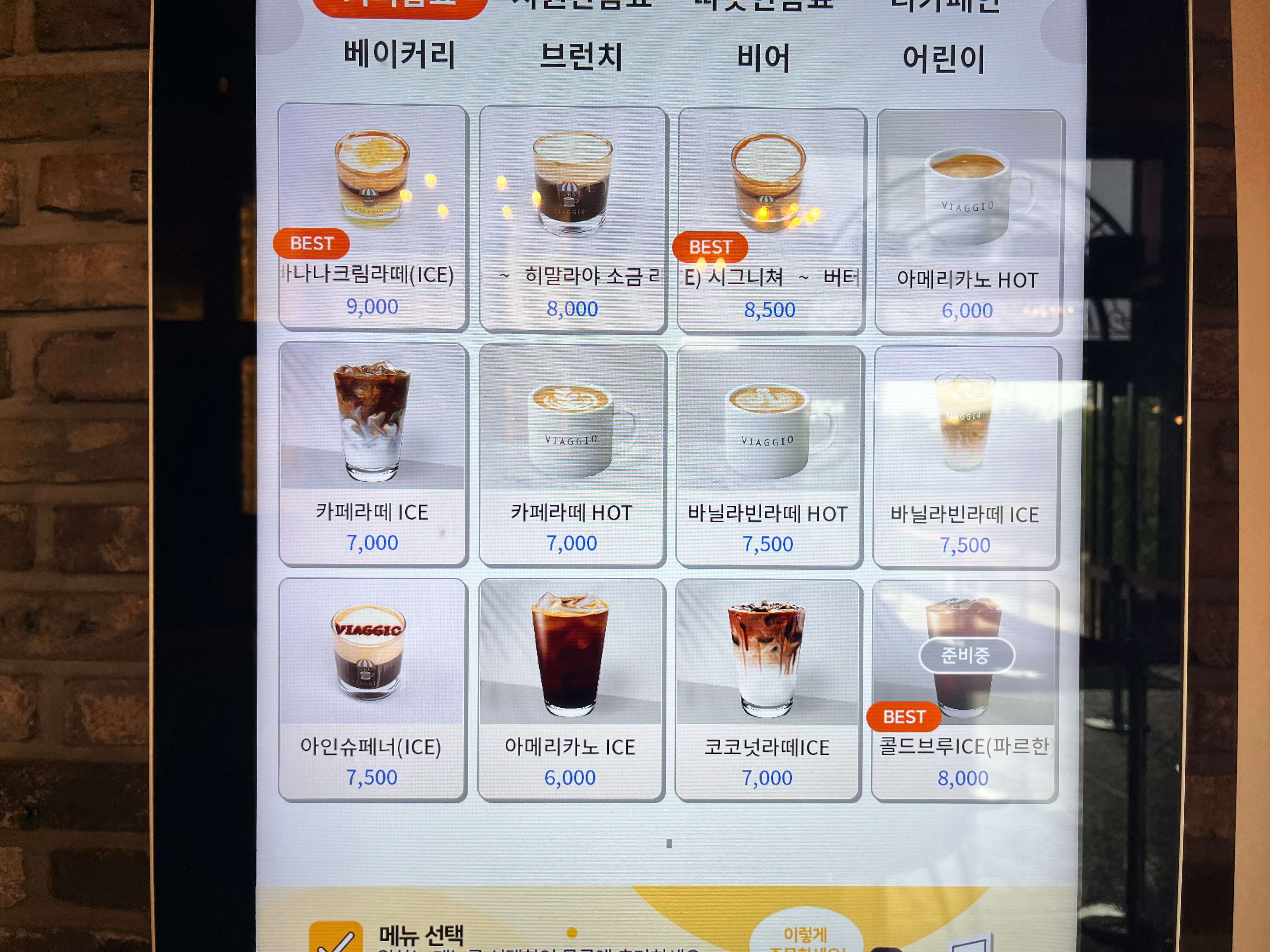 대형카페 비아조