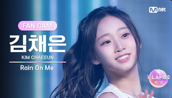 김은채