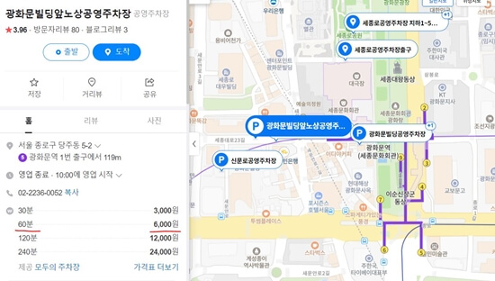 광화문 청계천 불빛 축제 주차 꿀팁