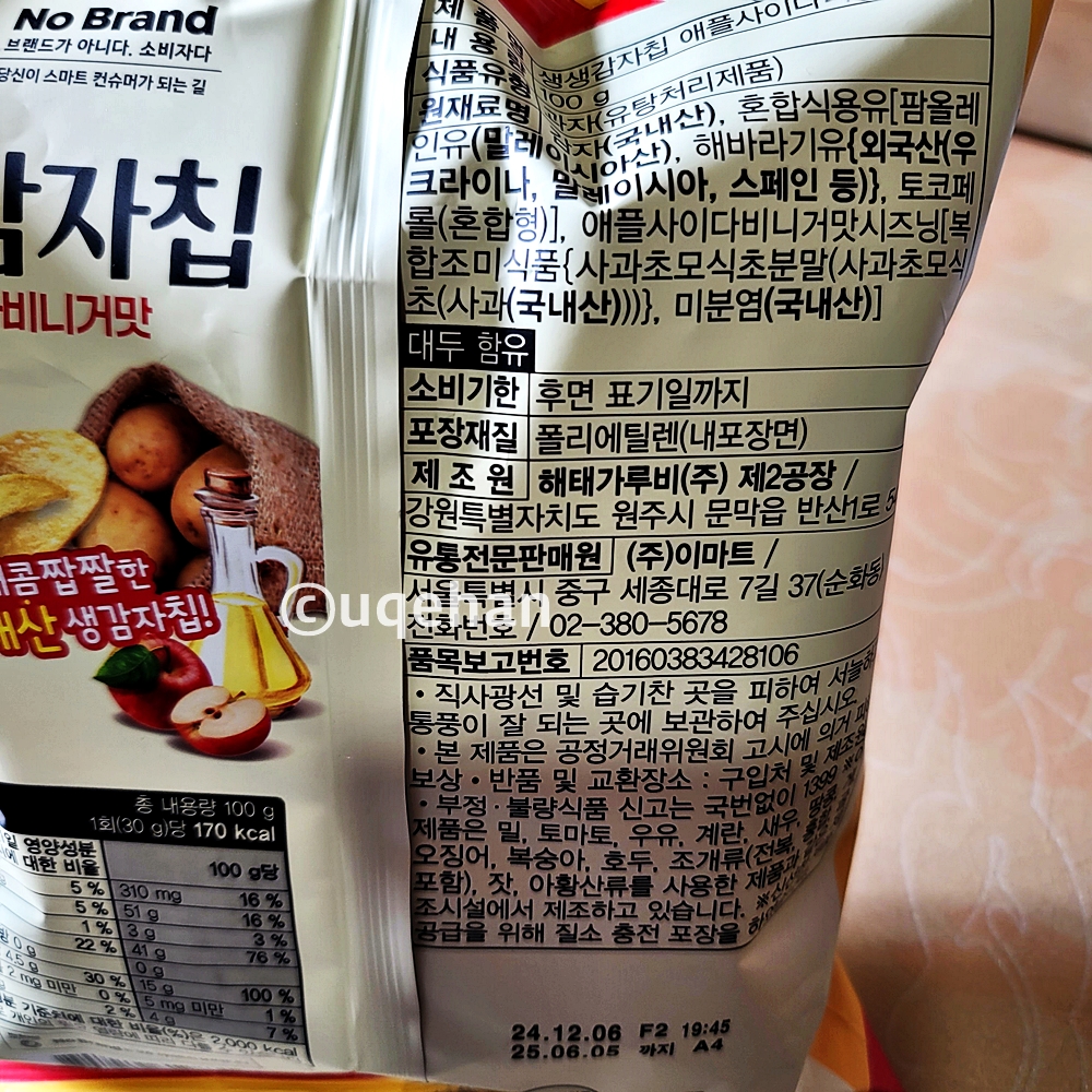 해태 X 노브랜드 생생감자칩 애플 사이다 비니거맛 제품의 상세설명이 쓰여있다.