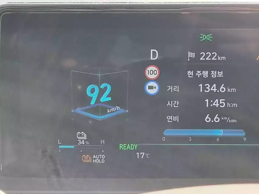 휴게소 도착 5분을 앞두고 배터리 컨디셔닝이 켜졌습니다.