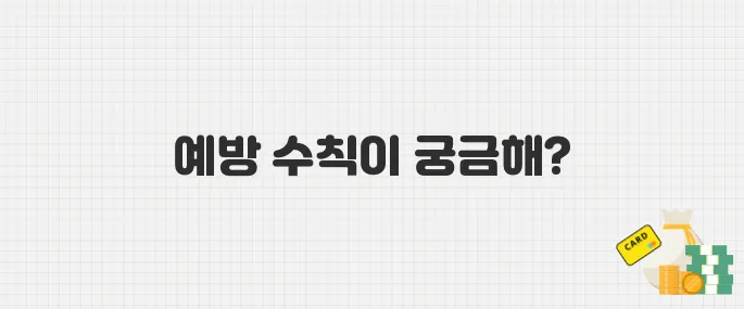 코로나 약값 90만 원? 감염내과 전문의가 전하는 예방 수칙