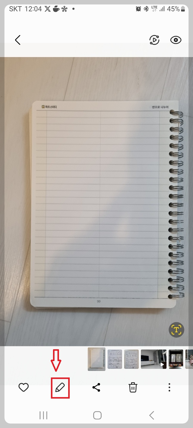 스마트폰 유용한 기능