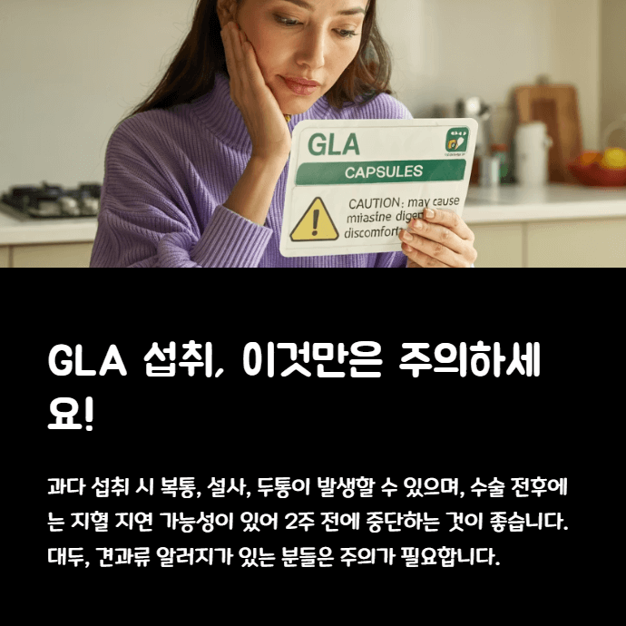 감마리놀렌산