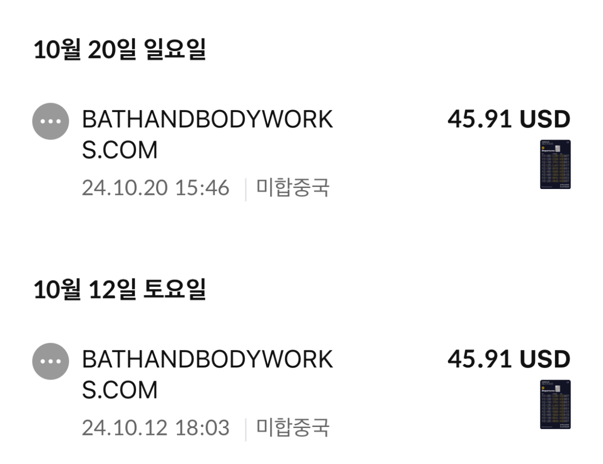 해외직구 이중결제 중복결제 당황하지 마시라