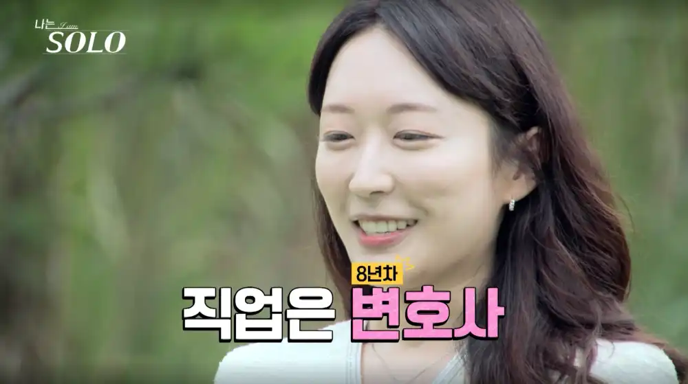 나는 솔로 23기 영숙 자기소개 사진