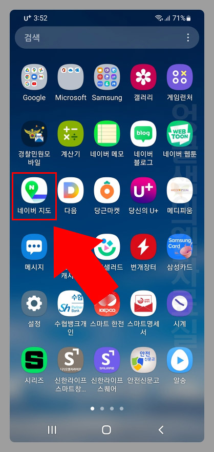 네이버지도 앱