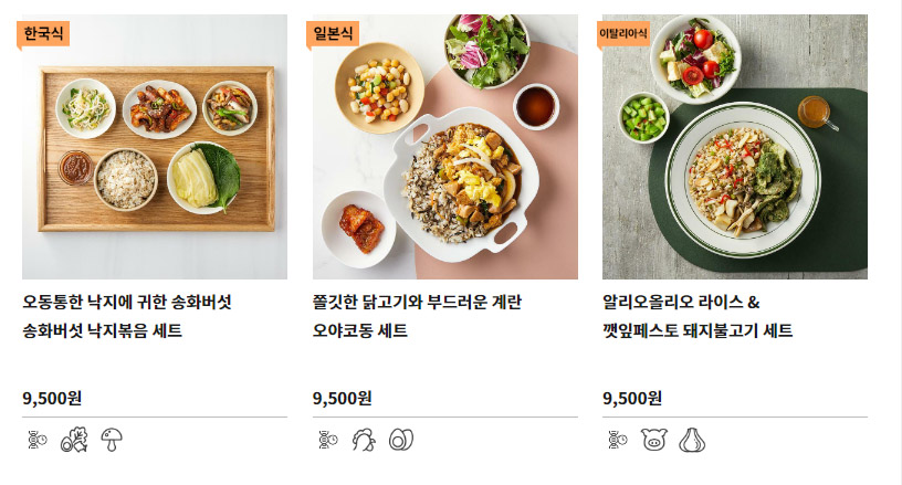 식단-예시-3