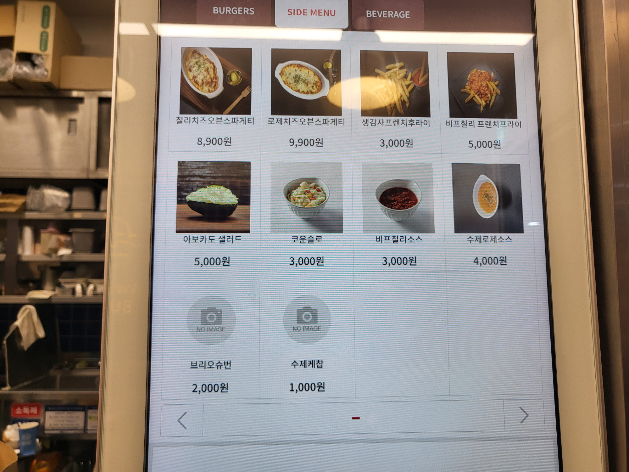 어썸버거 - 메뉴2