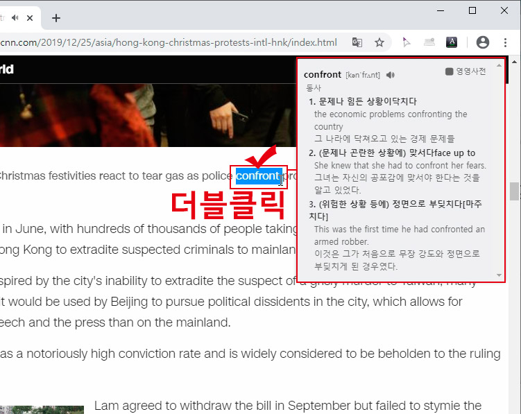 네이버 사전 사용하기