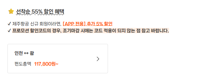 할인쿠폰
