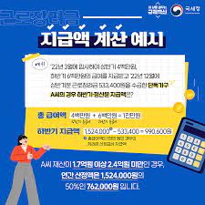 근로장려금 이의신청&amp;#44; 어떻게 할까?
