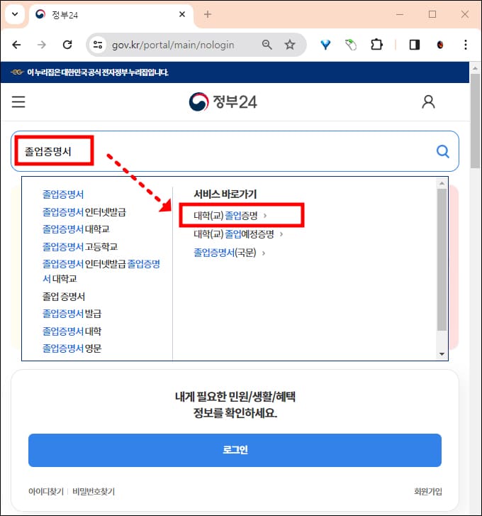 정부24
