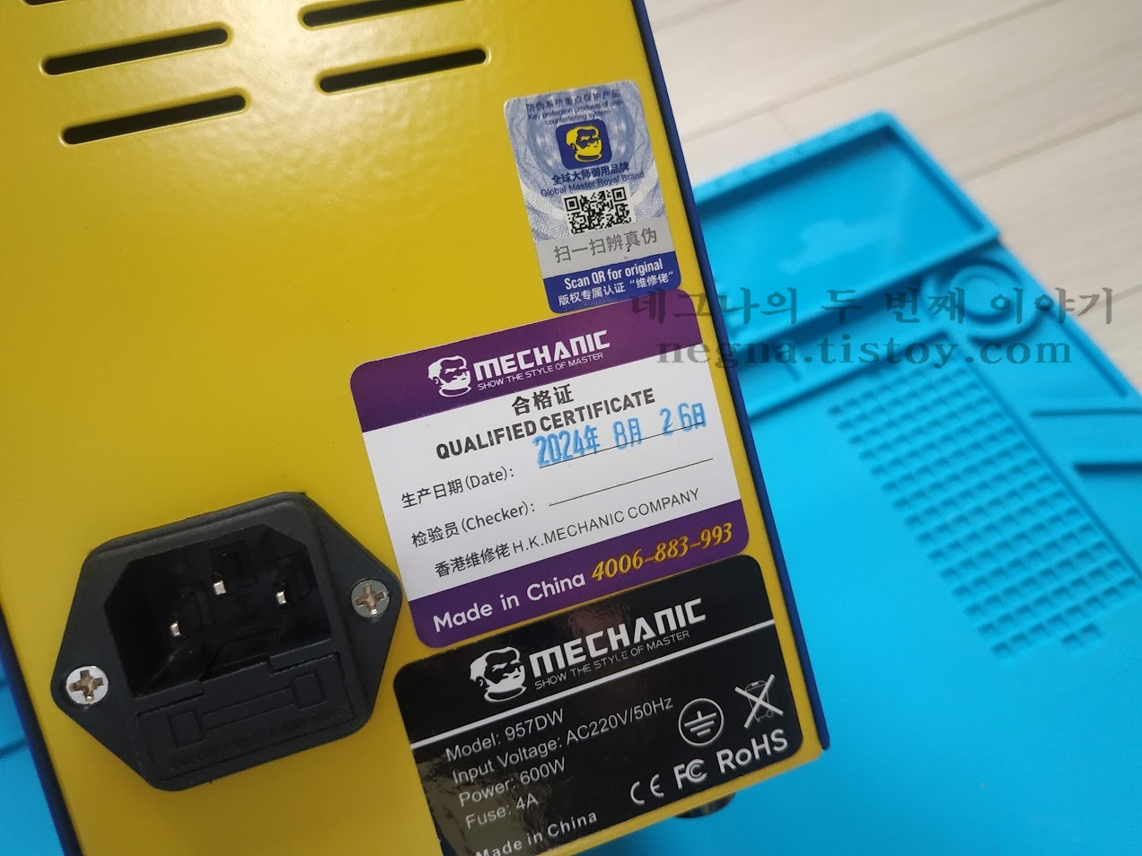 메카닉 957DW 스테이션 후면.