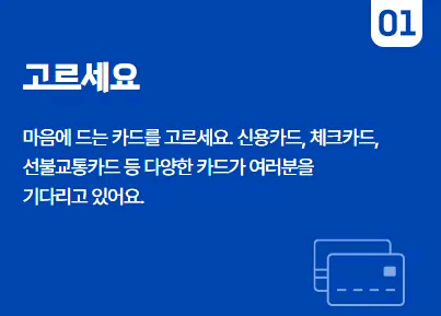 경기패스-신청방법