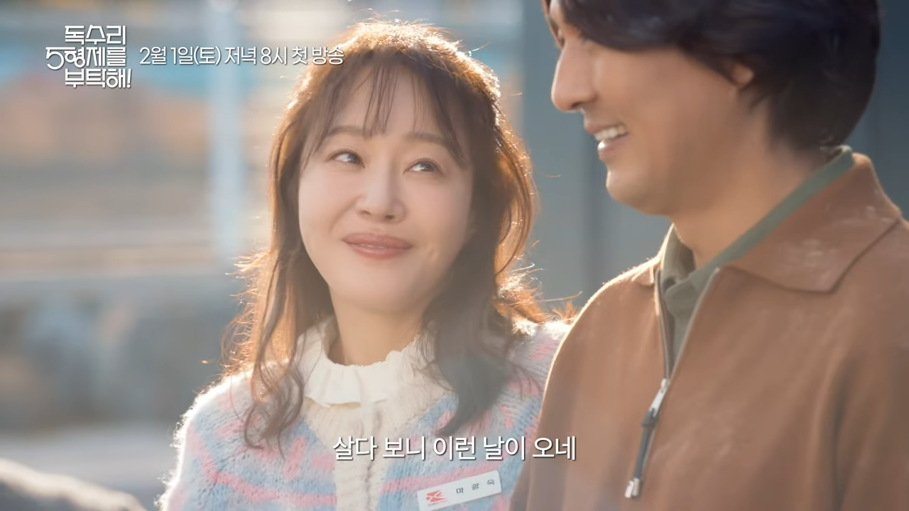 독수리 5형제를 부탁해